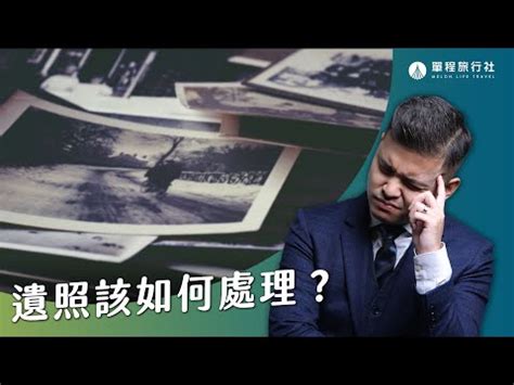 遺照擺放位置|已故家人遺照風水：如何選擇合適的擺放位置？【已故家人遺照風。